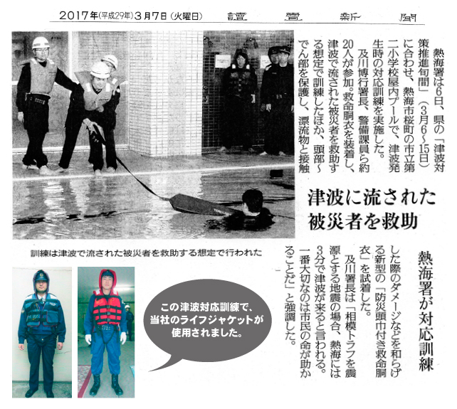 熱海署による対応訓練